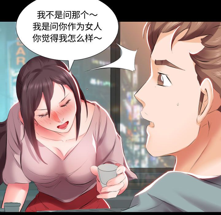假戏真做[h漫]韩漫全集-假戏真做-第 5 章无删减无遮挡章节图片 