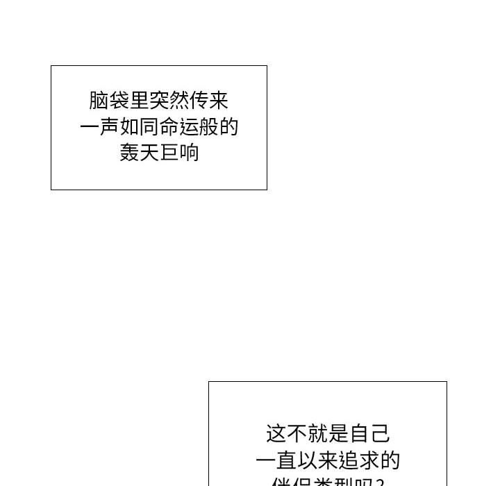 假戏真做[h漫]韩漫全集-假戏真做-第 5 章无删减无遮挡章节图片 
