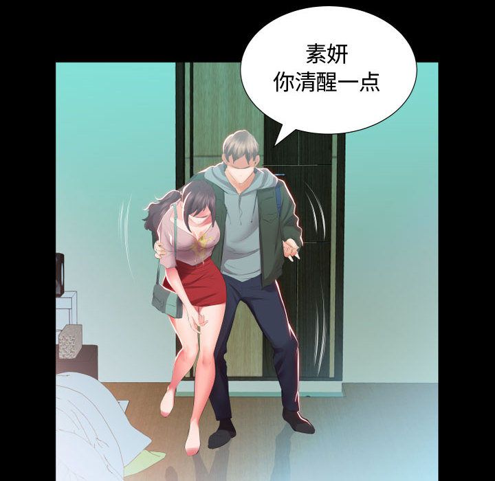 假戏真做[h漫]韩漫全集-假戏真做-第 5 章无删减无遮挡章节图片 
