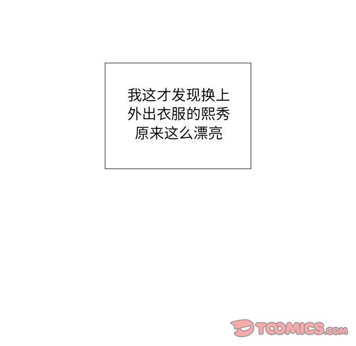 假戏真做[h漫]韩漫全集-假戏真做-第 6 章无删减无遮挡章节图片 