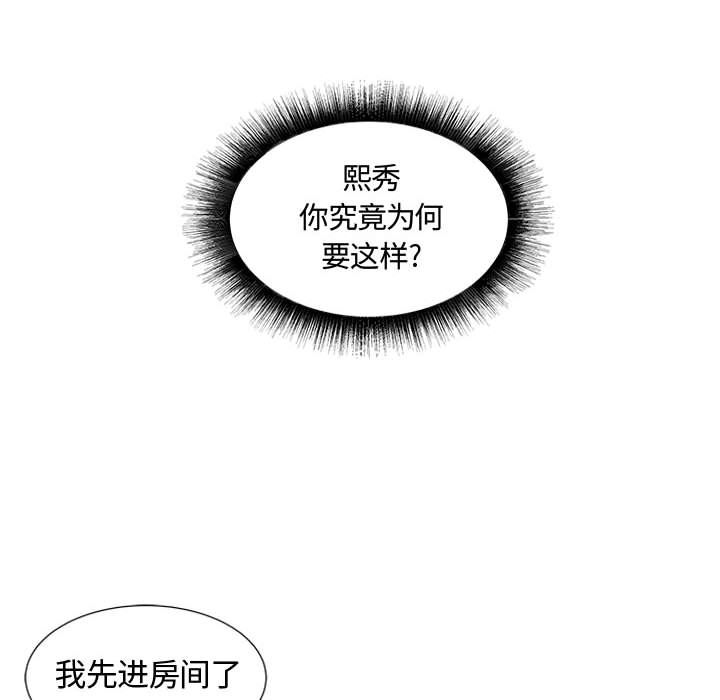 假戏真做[h漫]韩漫全集-假戏真做-第 6 章无删减无遮挡章节图片 