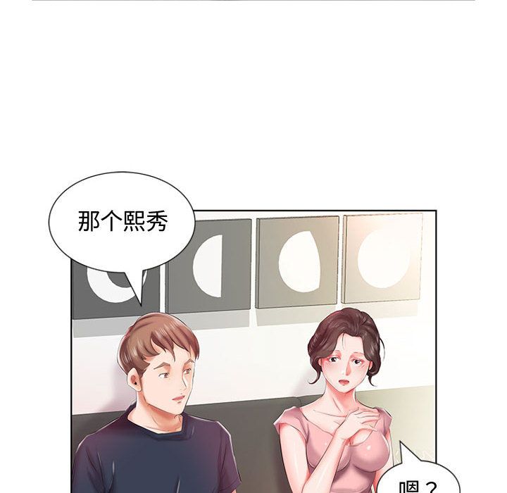 假戏真做[h漫]韩漫全集-假戏真做-第 6 章无删减无遮挡章节图片 