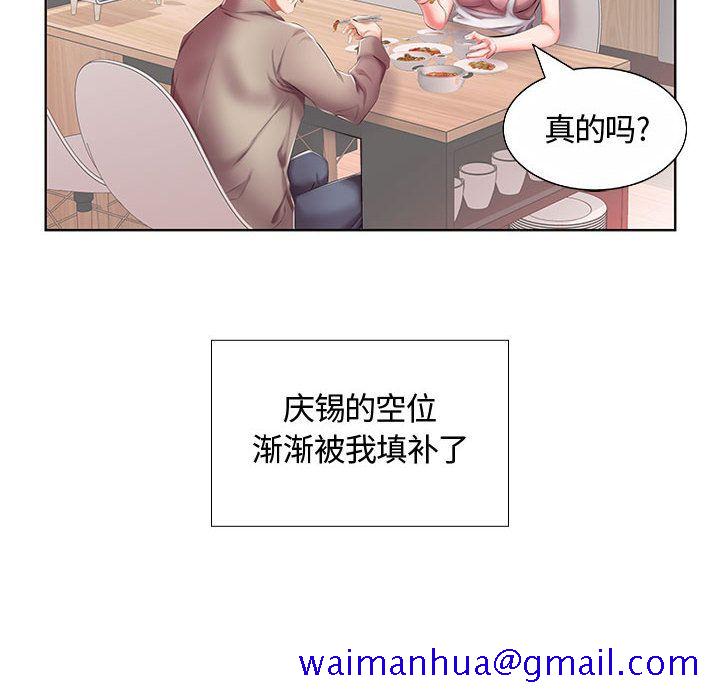 假戏真做[h漫]韩漫全集-假戏真做-第 6 章无删减无遮挡章节图片 