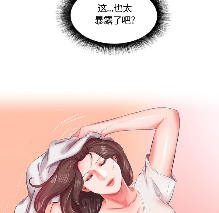 假戏真做[h漫]韩漫全集-假戏真做-第 6 章无删减无遮挡章节图片 