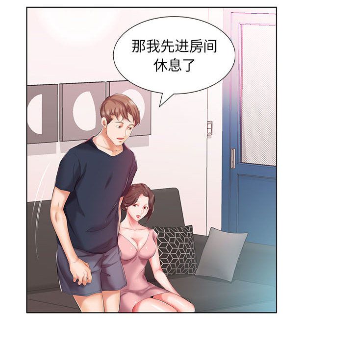 假戏真做[h漫]韩漫全集-假戏真做-第 6 章无删减无遮挡章节图片 