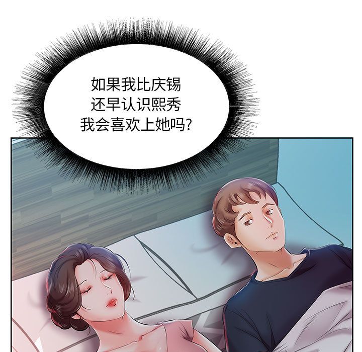 假戏真做[h漫]韩漫全集-假戏真做-第 6 章无删减无遮挡章节图片 