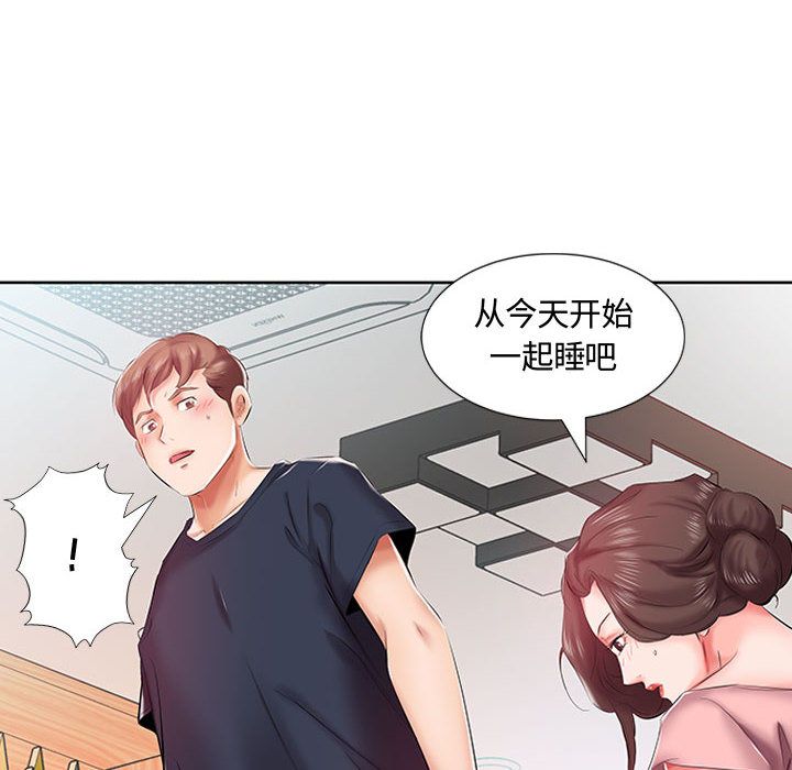 假戏真做[h漫]韩漫全集-假戏真做-第 6 章无删减无遮挡章节图片 