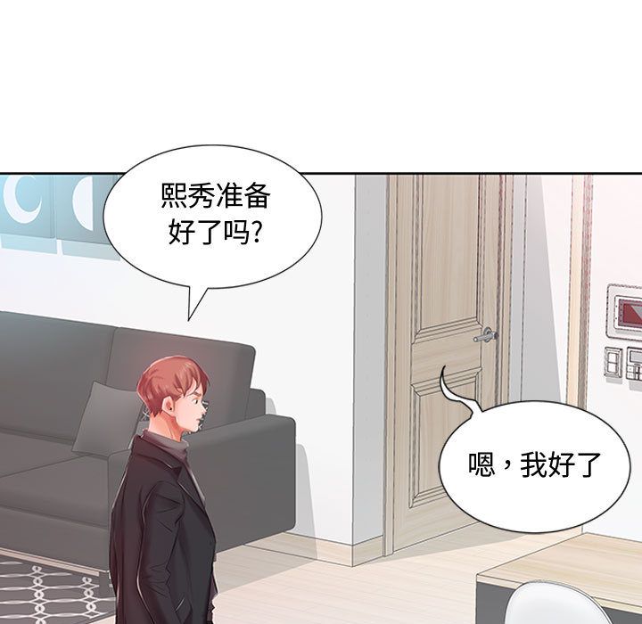 假戏真做[h漫]韩漫全集-假戏真做-第 6 章无删减无遮挡章节图片 