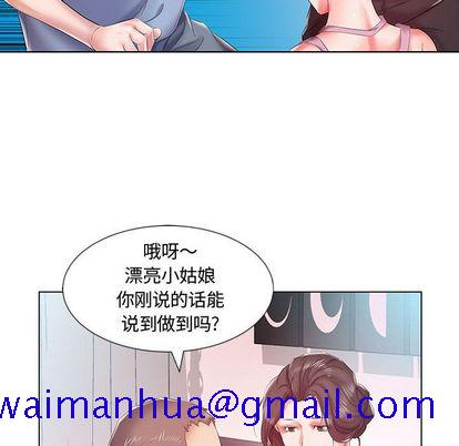 假戏真做[h漫]韩漫全集-假戏真做-第 7 章无删减无遮挡章节图片 