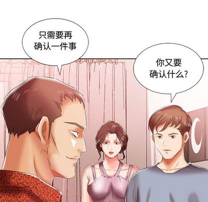 假戏真做[h漫]韩漫全集-假戏真做-第 7 章无删减无遮挡章节图片 