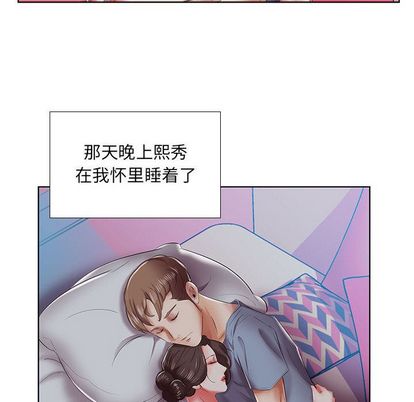 假戏真做[h漫]韩漫全集-假戏真做-第 7 章无删减无遮挡章节图片 