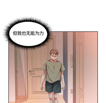 假戏真做[h漫]韩漫全集-假戏真做-第 7 章无删减无遮挡章节图片 