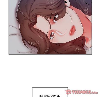 假戏真做[h漫]韩漫全集-假戏真做-第 7 章无删减无遮挡章节图片 