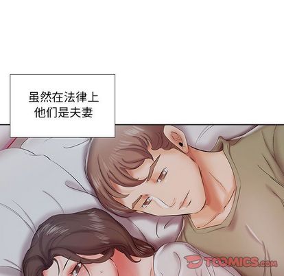 假戏真做[h漫]韩漫全集-假戏真做-第 7 章无删减无遮挡章节图片 