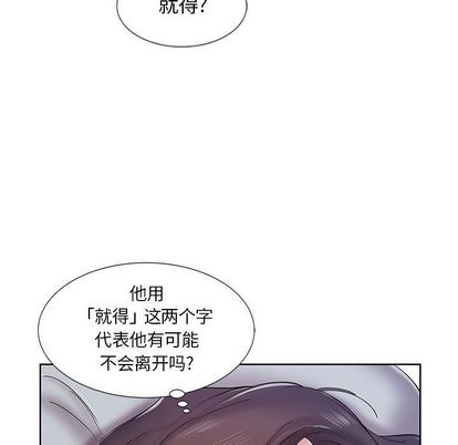 假戏真做[h漫]韩漫全集-假戏真做-第 7 章无删减无遮挡章节图片 