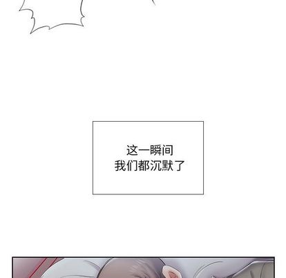 假戏真做[h漫]韩漫全集-假戏真做-第 7 章无删减无遮挡章节图片 
