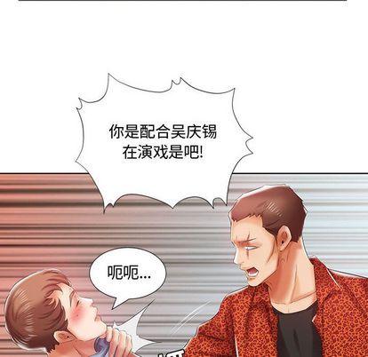 假戏真做[h漫]韩漫全集-假戏真做-第 7 章无删减无遮挡章节图片 