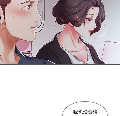 假戏真做[h漫]韩漫全集-假戏真做-第 8 章无删减无遮挡章节图片 