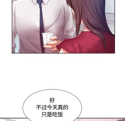 假戏真做[h漫]韩漫全集-假戏真做-第 8 章无删减无遮挡章节图片 