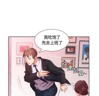 假戏真做[h漫]韩漫全集-假戏真做-第 8 章无删减无遮挡章节图片 