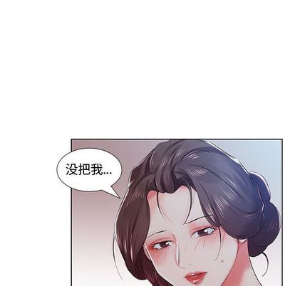 假戏真做[h漫]韩漫全集-假戏真做-第 8 章无删减无遮挡章节图片 