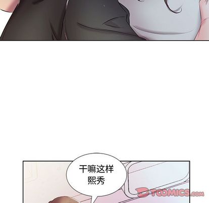 假戏真做[h漫]韩漫全集-假戏真做-第 8 章无删减无遮挡章节图片 