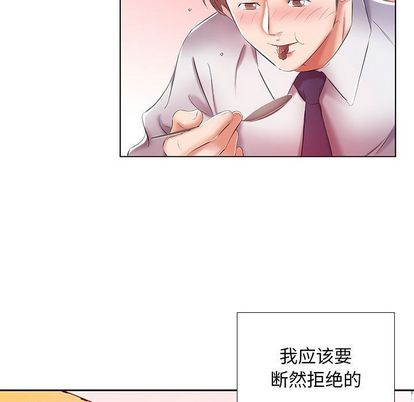 假戏真做[h漫]韩漫全集-假戏真做-第 8 章无删减无遮挡章节图片 