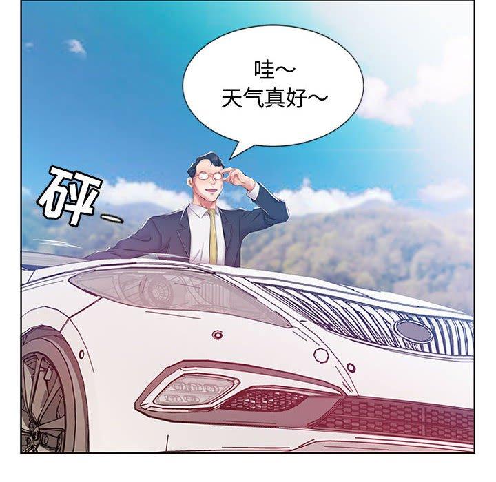 假戏真做[h漫]韩漫全集-假戏真做-第 9 话无删减无遮挡章节图片 