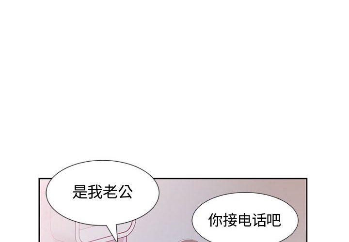 假戏真做[h漫]韩漫全集-假戏真做-第 9 话无删减无遮挡章节图片 