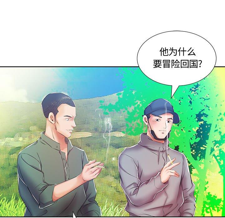假戏真做[h漫]韩漫全集-假戏真做-第 9 话无删减无遮挡章节图片 