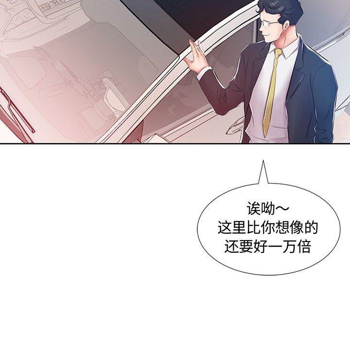 假戏真做[h漫]韩漫全集-假戏真做-第 9 话无删减无遮挡章节图片 