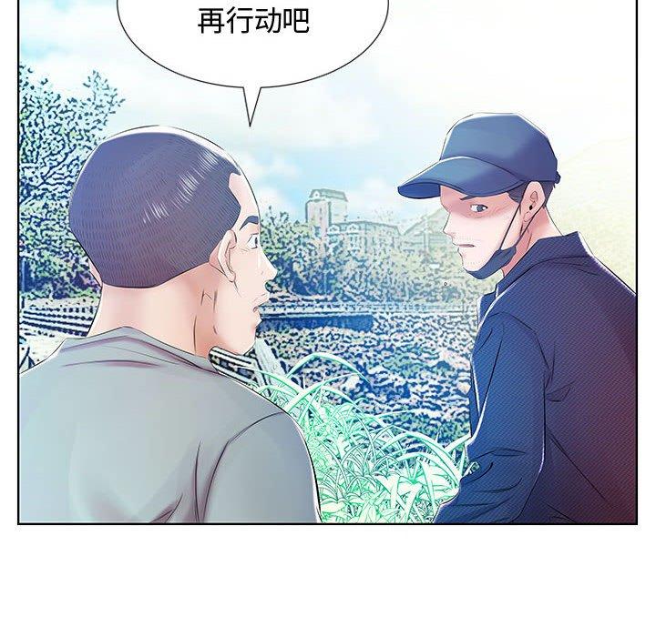假戏真做[h漫]韩漫全集-假戏真做-第 9 话无删减无遮挡章节图片 