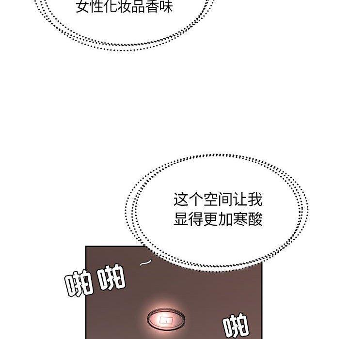 假戏真做[h漫]韩漫全集-假戏真做-第 9 话无删减无遮挡章节图片 