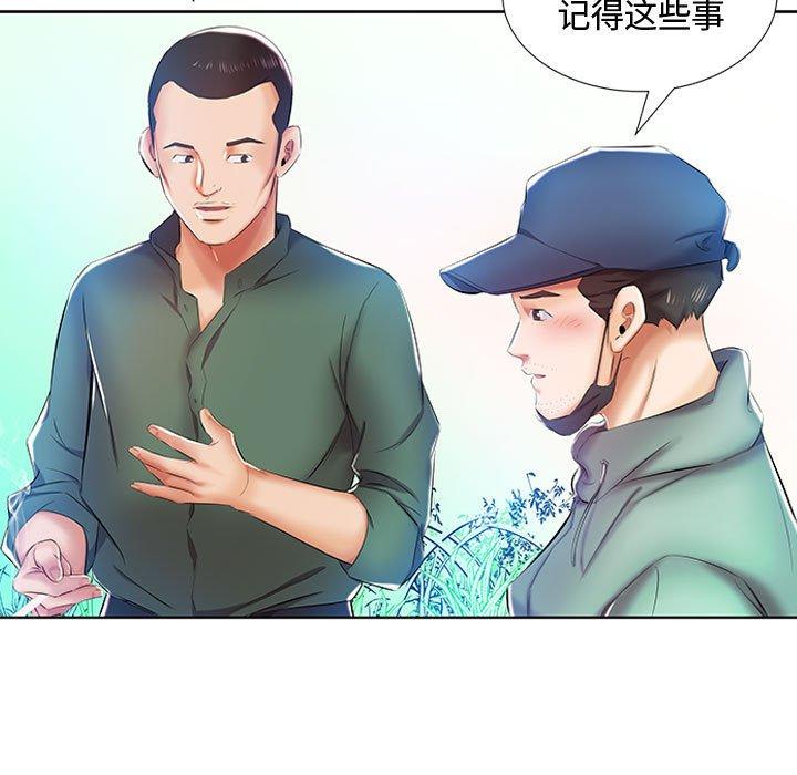 假戏真做[h漫]韩漫全集-假戏真做-第 9 话无删减无遮挡章节图片 