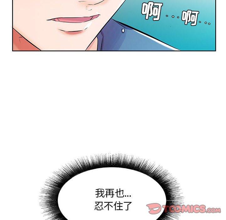 假戏真做[h漫]韩漫全集-假戏真做-第 9 话无删减无遮挡章节图片 