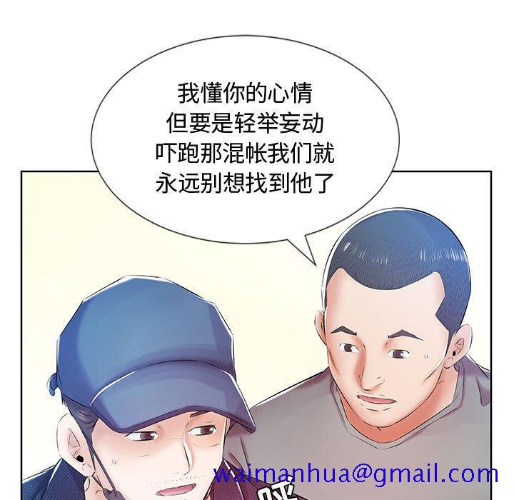 假戏真做[h漫]韩漫全集-假戏真做-第 9 话无删减无遮挡章节图片 