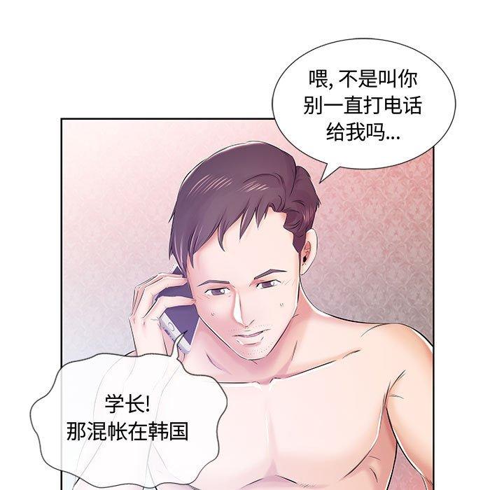 假戏真做[h漫]韩漫全集-假戏真做-第 9 话无删减无遮挡章节图片 