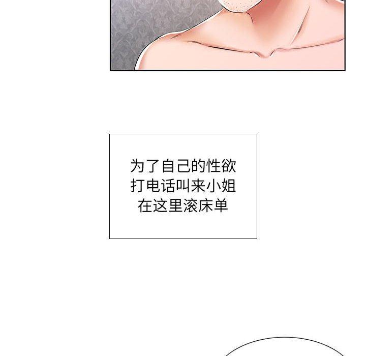 假戏真做[h漫]韩漫全集-假戏真做-第 9 话无删减无遮挡章节图片 