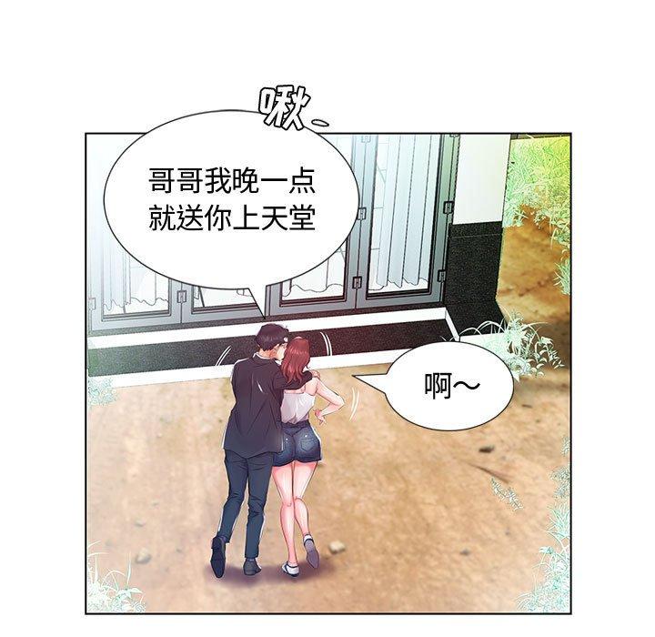 假戏真做[h漫]韩漫全集-假戏真做-第 9 话无删减无遮挡章节图片 
