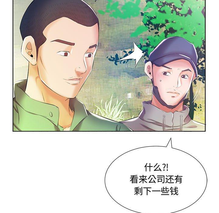 假戏真做[h漫]韩漫全集-假戏真做-第 9 话无删减无遮挡章节图片 