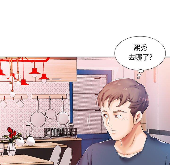 假戏真做[h漫]韩漫全集-假戏真做-第 9 话无删减无遮挡章节图片 
