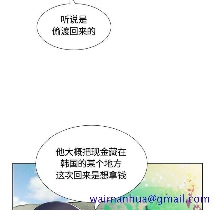 假戏真做[h漫]韩漫全集-假戏真做-第 9 话无删减无遮挡章节图片 