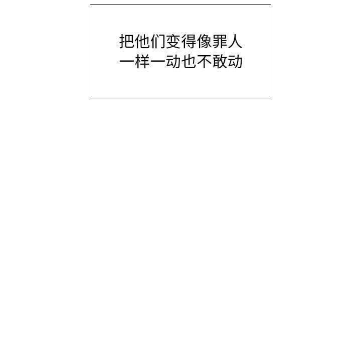 假戏真做[h漫]韩漫全集-假戏真做-第 9 话无删减无遮挡章节图片 