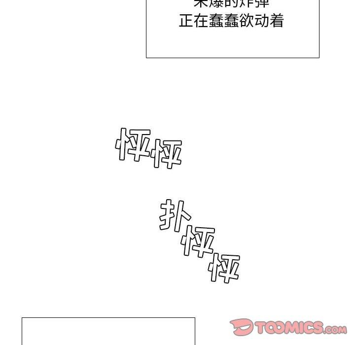 假戏真做[h漫]韩漫全集-假戏真做-第 9 话无删减无遮挡章节图片 