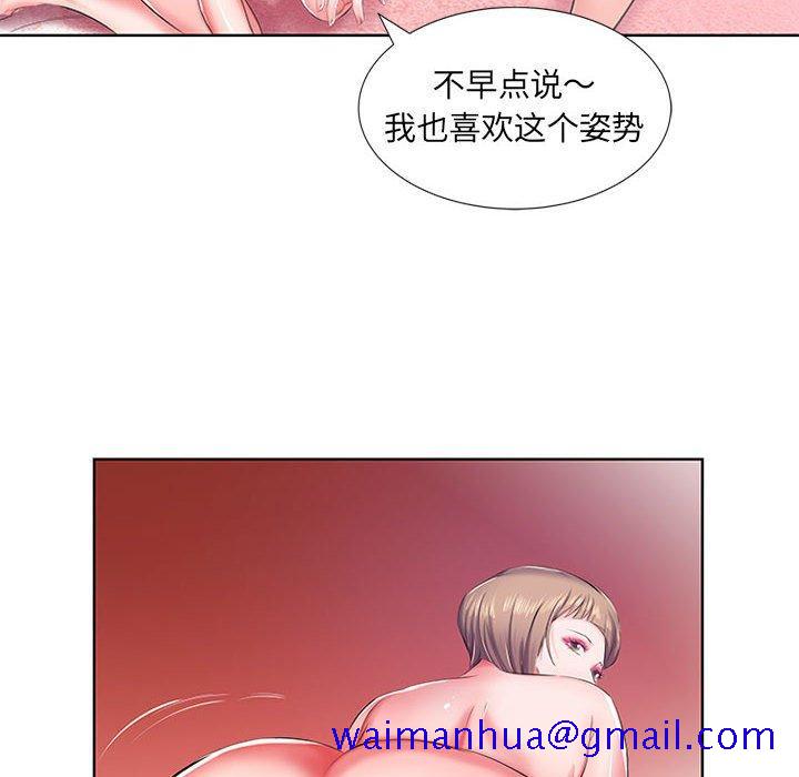 假戏真做[h漫]韩漫全集-假戏真做-第 9 话无删减无遮挡章节图片 