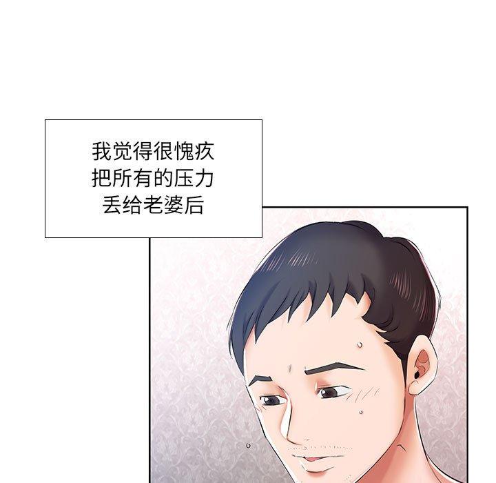 假戏真做[h漫]韩漫全集-假戏真做-第 9 话无删减无遮挡章节图片 