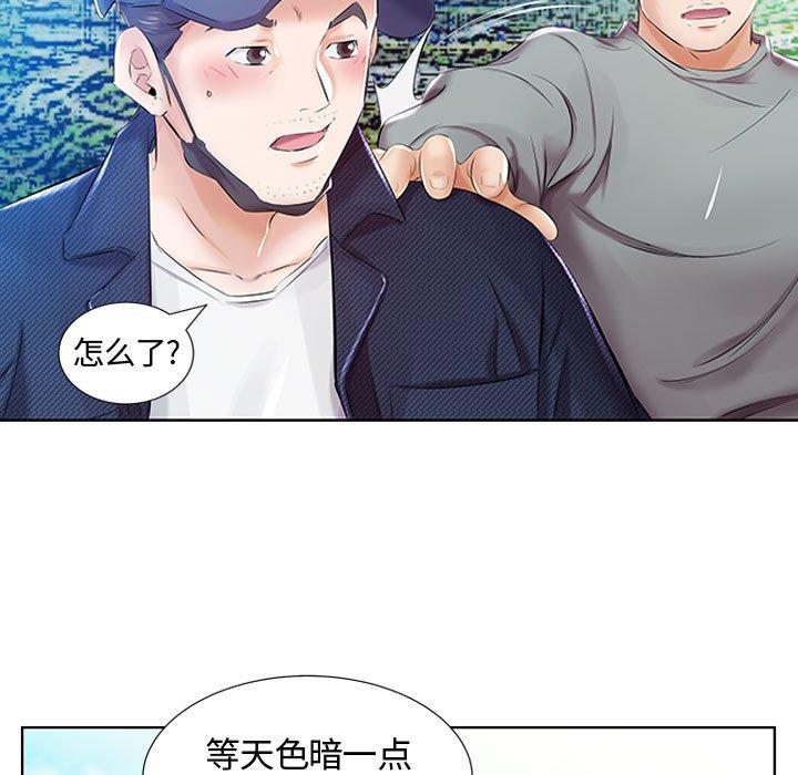 假戏真做[h漫]韩漫全集-假戏真做-第 9 话无删减无遮挡章节图片 