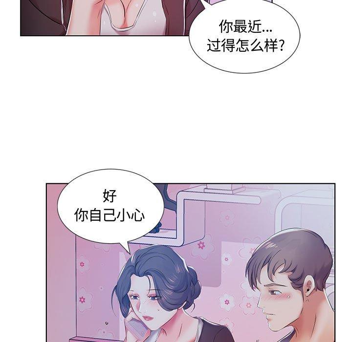 假戏真做[h漫]韩漫全集-假戏真做-第 9 话无删减无遮挡章节图片 