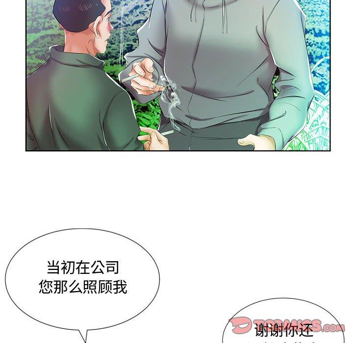 假戏真做[h漫]韩漫全集-假戏真做-第 9 话无删减无遮挡章节图片 