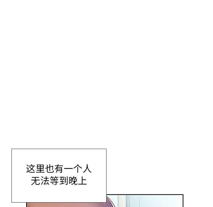 假戏真做[h漫]韩漫全集-假戏真做-第 9 话无删减无遮挡章节图片 